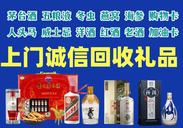 大姚县烟酒回收店